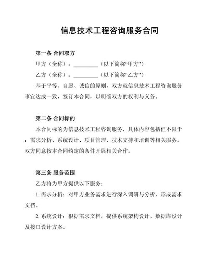 如何高效备考信息技术考试：试题库的重要性与使用方法
