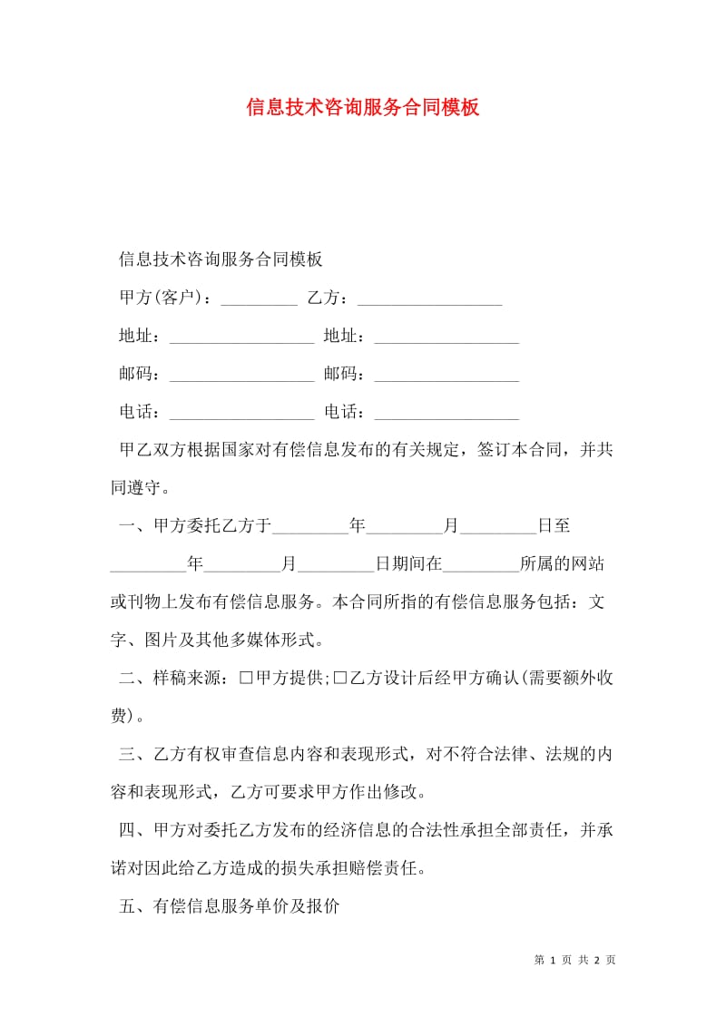 网站建设与管理：对比解析“学什么”的四大核心模块